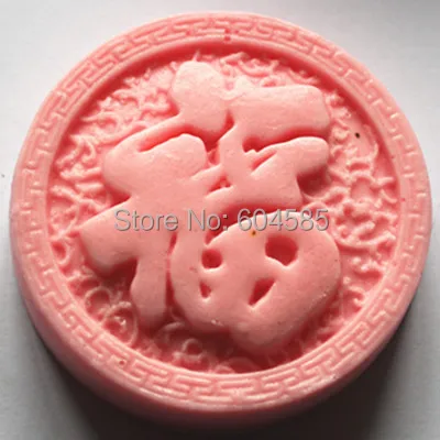 C017 "fu" character design soap mold/handmade soap mold/silicone mold/soap mold/silicone soap mold
C017 "fu" character design soap mold/handmade soap mold/silicone mold/soap mold/silicone soap mold