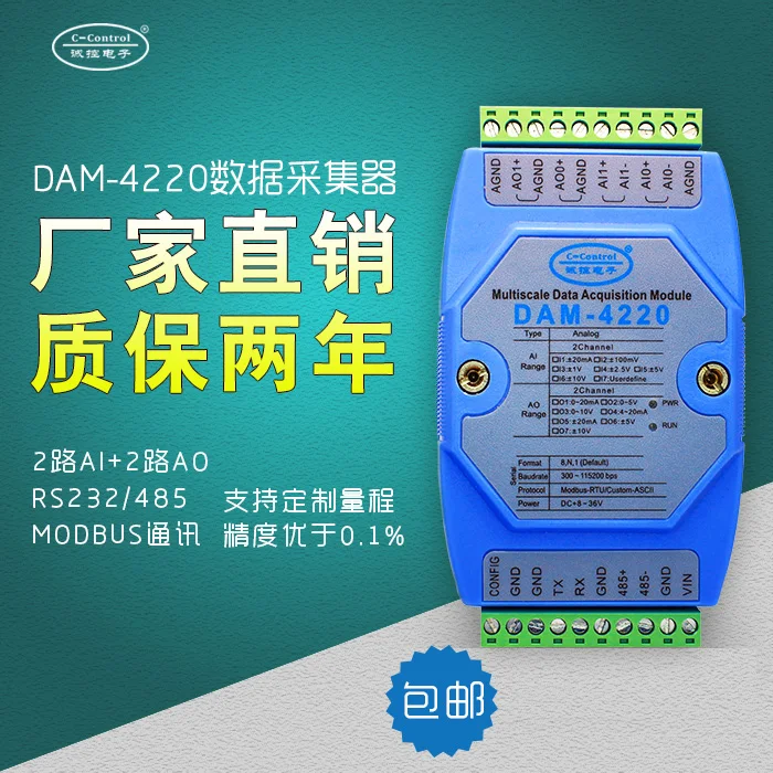 Analog input and output module 4-20ma0-10V turn rs485232 voltage and current 2 into 2 output
Analog input and output module 4-20ma0-10V turn rs485232 voltage and current 2 into 2 output