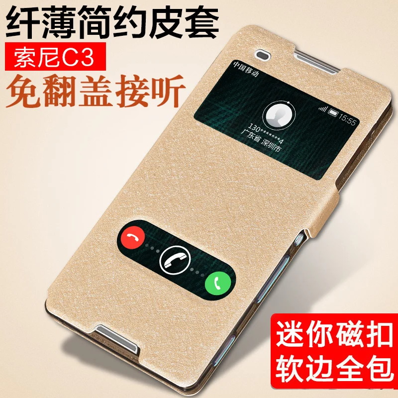 For Sony Xperia C3 Case flip PU leather Cover Case For Sony Xperia C3 D2533 D2502 S55T S55u Phone shell bag
For Sony Xperia C3 Case flip PU leather Cover Case For Sony Xperia C3 D2533 D2502 S55T S55u Phone shell bag