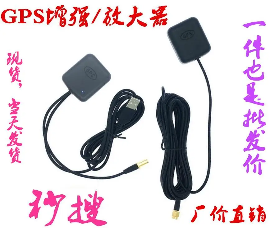 Full Set Auto Car GPS Signal Antenna Amplifier GPS signal amplifier receiver + transmiter Antenna amplifier For Car Weak GPS
Full Set Auto Car GPS Signal Antenna Amplifier GPS signal amplifier receiver + transmiter Antenna amplifier For Car Weak GPS