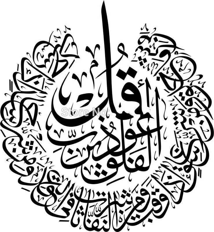 Исламская Цитата/Muslimbismillah 55*60 см Настенный декор домашняя наклейка искусство