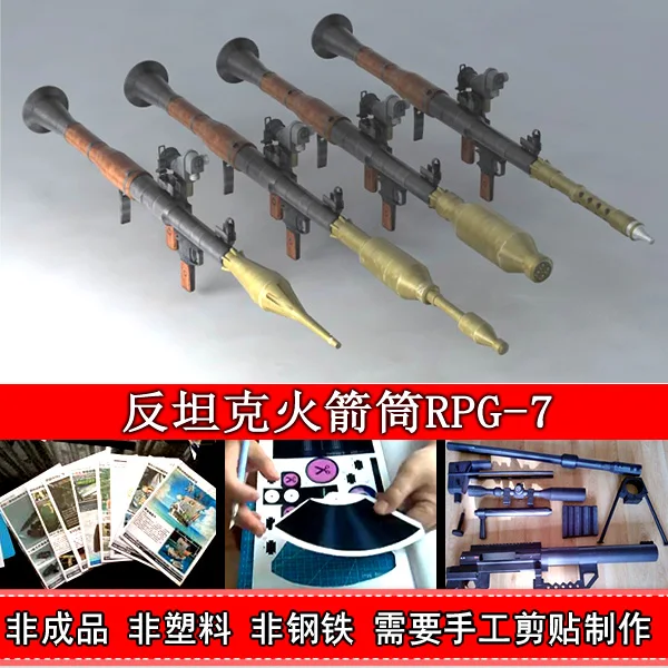Original Paper Model RPG Anti-tank Rocket Cartridge Paper Model Gun 3D Paper Model Manual DIY
Original Paper Model RPG Anti-tank Rocket Cartridge Paper Model Gun 3D Paper Model Manual DIY