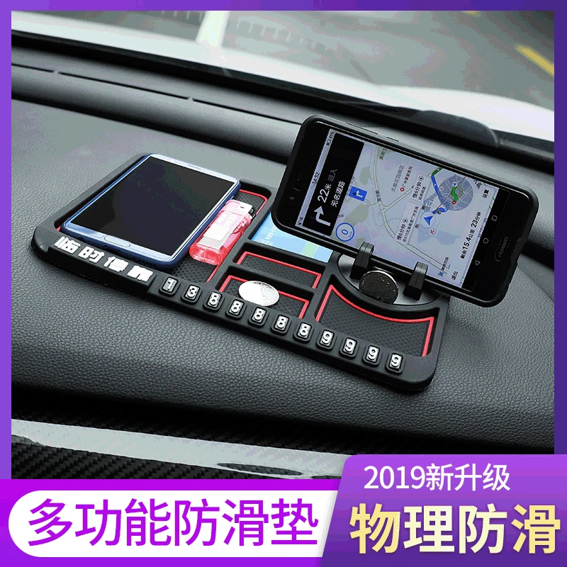 The Car Prevents Slippery Mat Mobile Phone Support Vehicle Multi-Function Ornaments Interior Supplies Dashboard
The Car Prevents Slippery Mat Mobile Phone Support Vehicle Multi-Function Ornaments Interior Supplies Dashboard