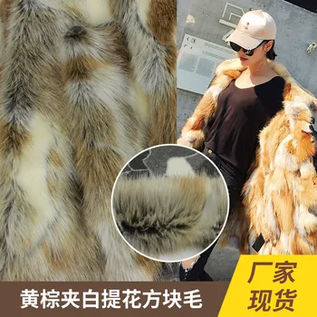 Faux fur jacquard fluffy fabric
Faux fur jacquard fluffy fabric
