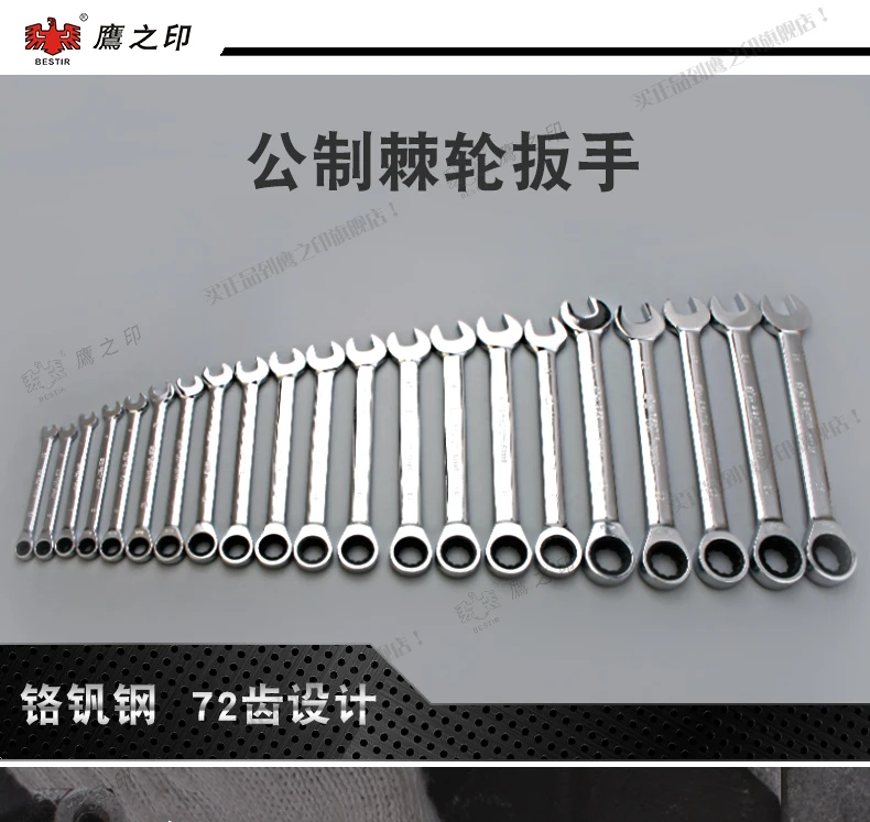 BESTIR taiwan tool highly chrome vanadium steel 72teeth metric combination wrenches 5.5mm-25mm machine tool
BESTIR taiwan tool highly chrome vanadium steel 72teeth metric combination wrenches 5.5mm-25mm machine tool