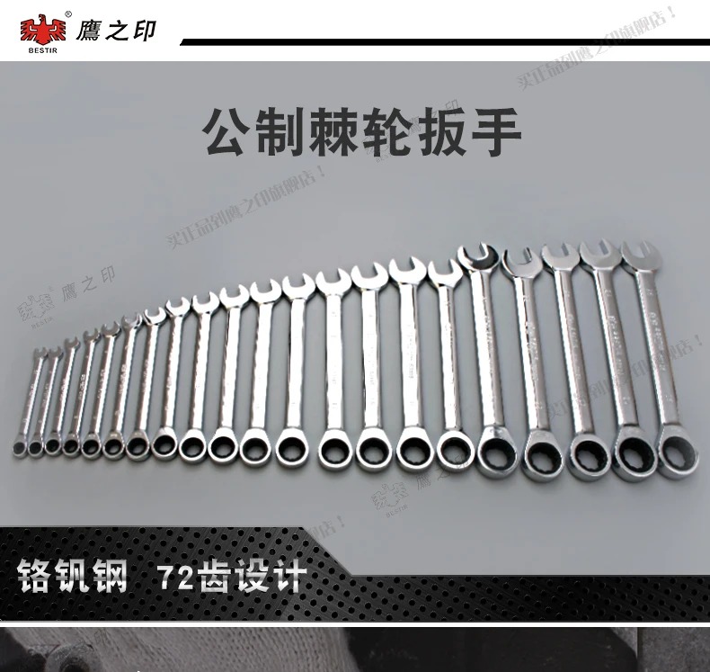 Фото BESTIR taiwan tool highly chrome vanadium steel 72teeth metric combination wrenches 5.5mm-25mm machine | Инструменты