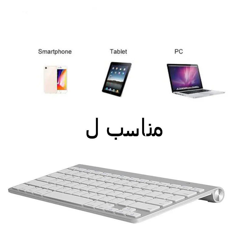 78 keys Arabic RU English Wireless keyboard Bluetooth keyboard Universal for iPhone iPad Mac Win XP 12' PC Home Office keyboards
78 keys Arabic RU English Wireless keyboard Bluetooth keyboard Universal for iPhone iPad Mac Win XP 12' PC Home Office keyboards