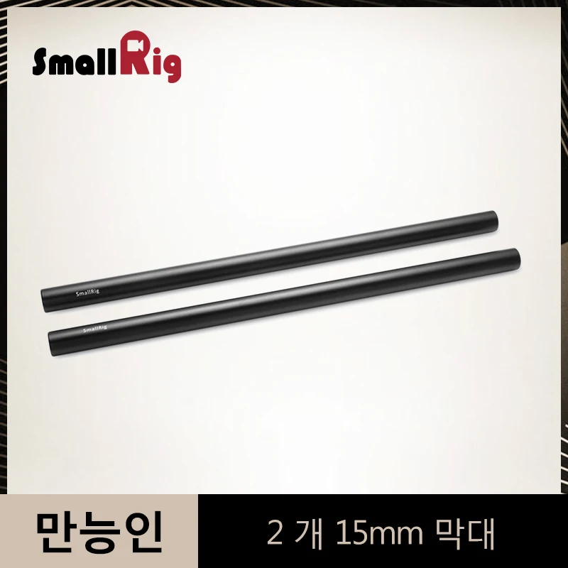 

SmallRig Aluminum Alloy 15mm Rods 2 pcs Pack (M12) 12 inch Long for DSLR Camera Rig 15mm System Rail -1053