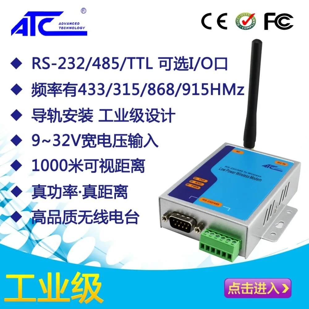 Data Radio 433 Long Distance Industrial High Power 232/485/TTL Wireless Data Transmission Module ATC-873
Data Radio 433 Long Distance Industrial High Power 232/485/TTL Wireless Data Transmission Module ATC-873
