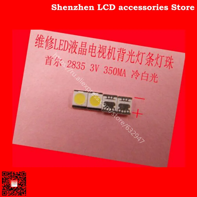 200Pieces/lot FOR Repair Sharp Sony LCD TV LED backlight 3V SMD lamp beads SEOUL Seoul 2835
200Pieces/lot FOR Repair Sharp Sony LCD TV LED backlight 3V SMD lamp beads SEOUL Seoul 2835