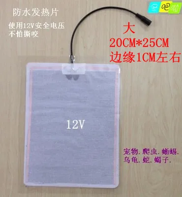 NEW Reptile heating pad. Tortoise. Pet heating pad .12V waterproof heating plate safe voltage not afraid to bite 20 * 25
NEW Reptile heating pad. Tortoise. Pet heating pad .12V waterproof heating plate safe voltage not afraid to bite 20 * 25