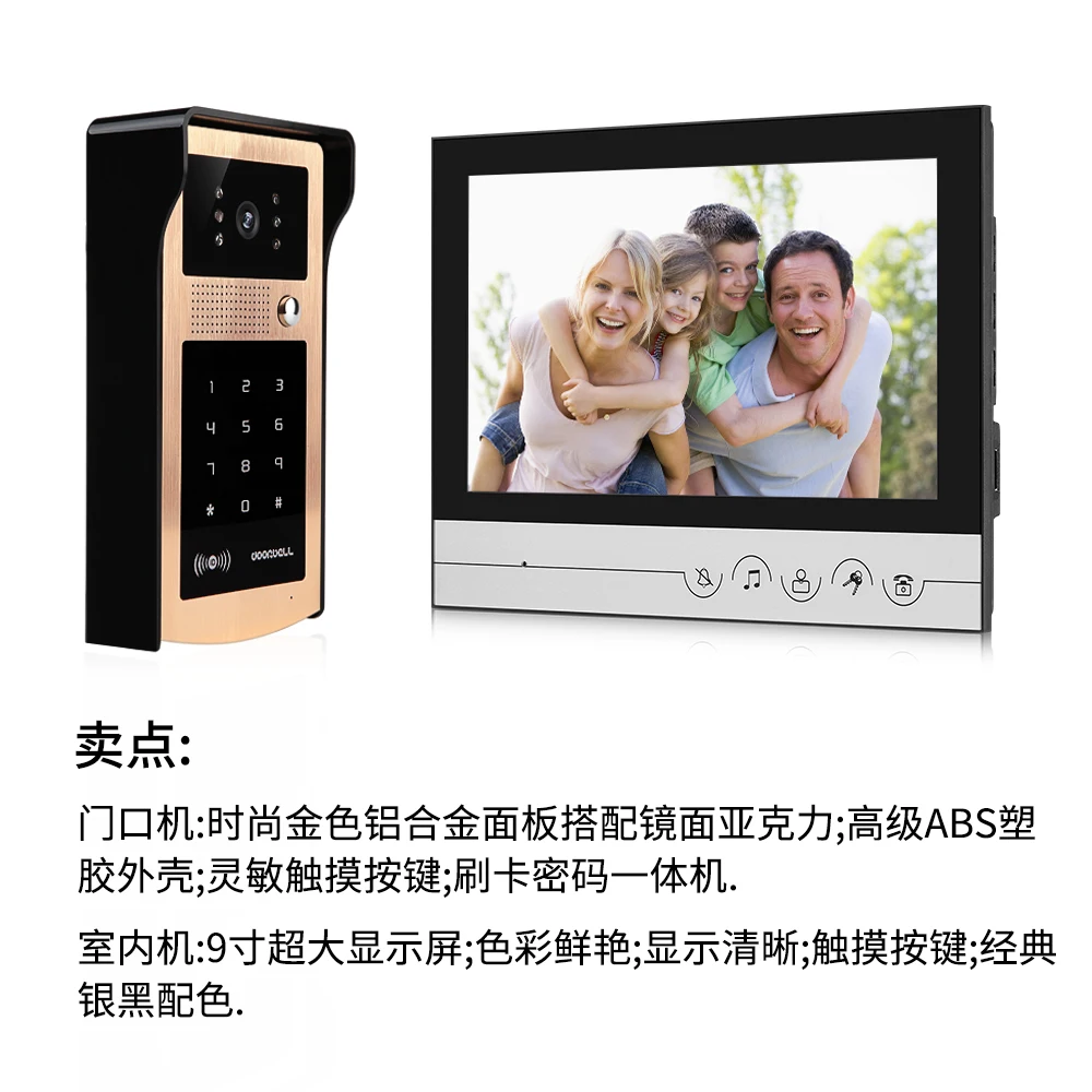 

9 Inch 700tvl ID Card +Password Access Control Video Door Phone XSL-IDS -V90R