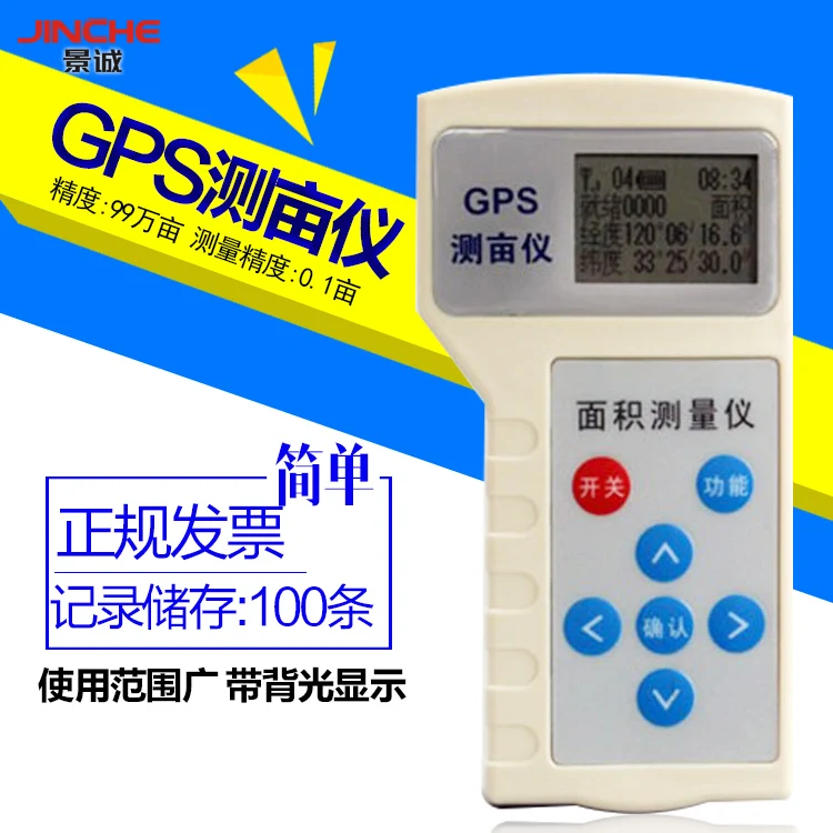 Portable GPS measuring instrument of high precision / mu of farmland area / field / track with measuring instrument
Portable GPS measuring instrument of high precision / mu of farmland area / field / track with measuring instrument