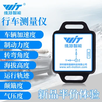 Traffic Recorder, Vehicle Driving Sensor Acceleration Angle Measurement, Air Pressure Monitoring Vehicle Monitor
Traffic Recorder, Vehicle Driving Sensor Acceleration Angle Measurement, Air Pressure Monitoring Vehicle Monitor