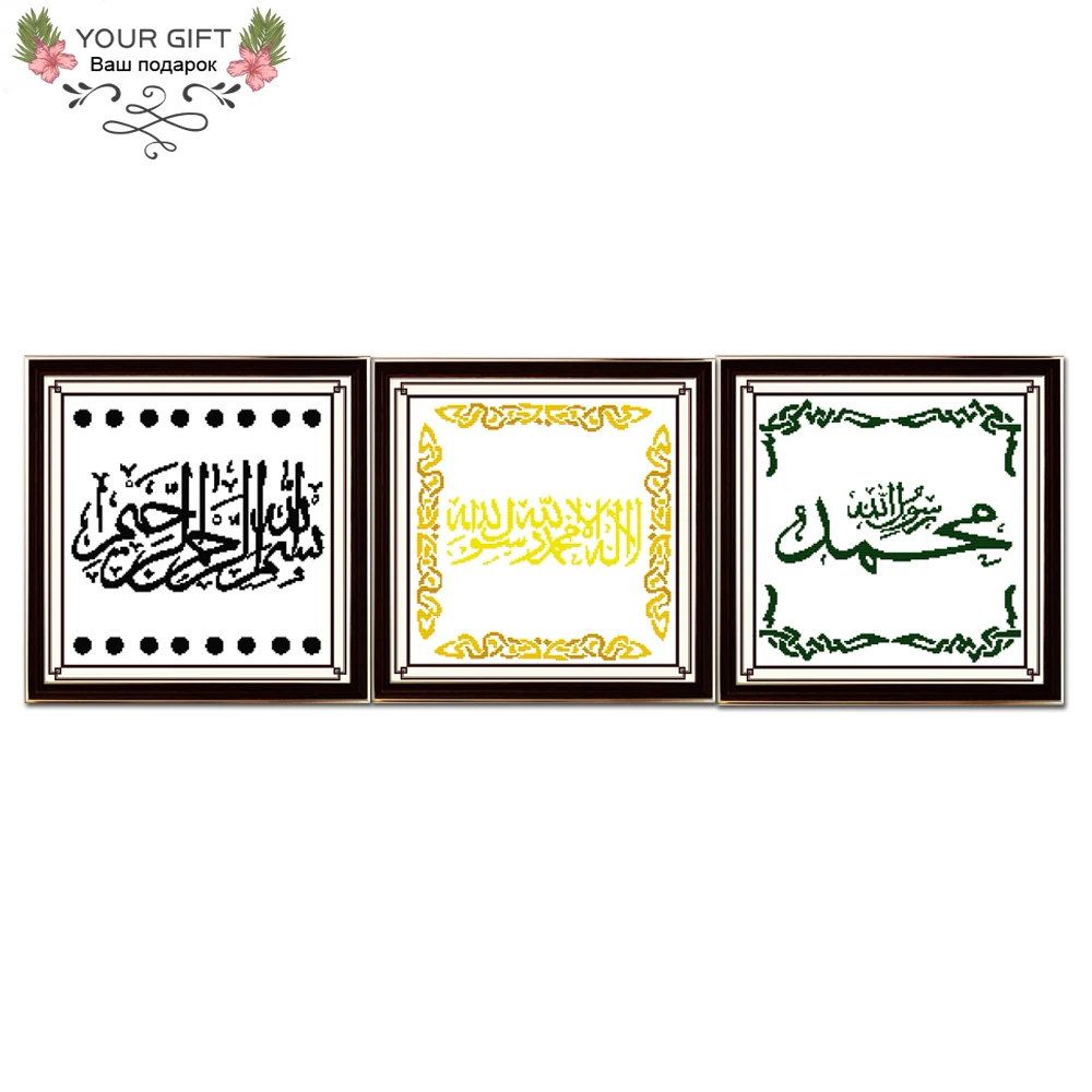 Joy Sunday Z087Z088Z089 Counted and Stamped Islamic Language Muslim Home Decor Needlework Needlepoint Cross Stitch kits
Joy Sunday Z087Z088Z089 Counted and Stamped Islamic Language Muslim Home Decor Needlework Needlepoint Cross Stitch kits