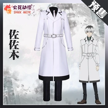 Anime Tokyo Ghoul Kaneki Ken White Uniforms Cosplay Costume Free Shipping 
Anime Tokyo Ghoul Kaneki Ken White Uniforms Cosplay Costume Free Shipping