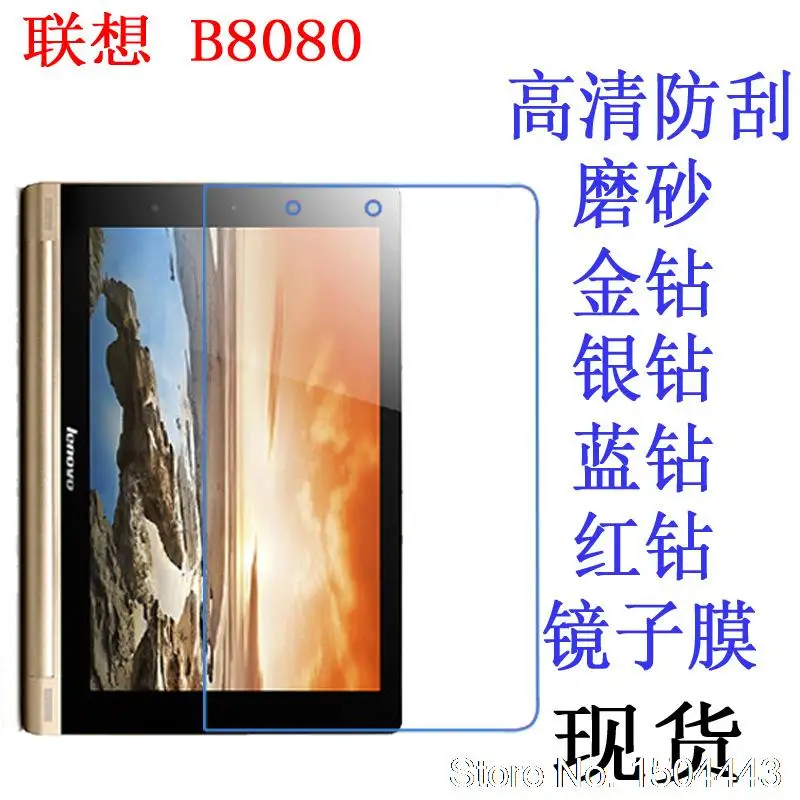 High Clear Screen Protector Film Anti-Fingerprint Protective Film For Lenovo YOGA 10 B8000 B8080 10.1" inch
High Clear Screen Protector Film Anti-Fingerprint Protective Film For Lenovo YOGA 10 B8000 B8080 10.1" inch