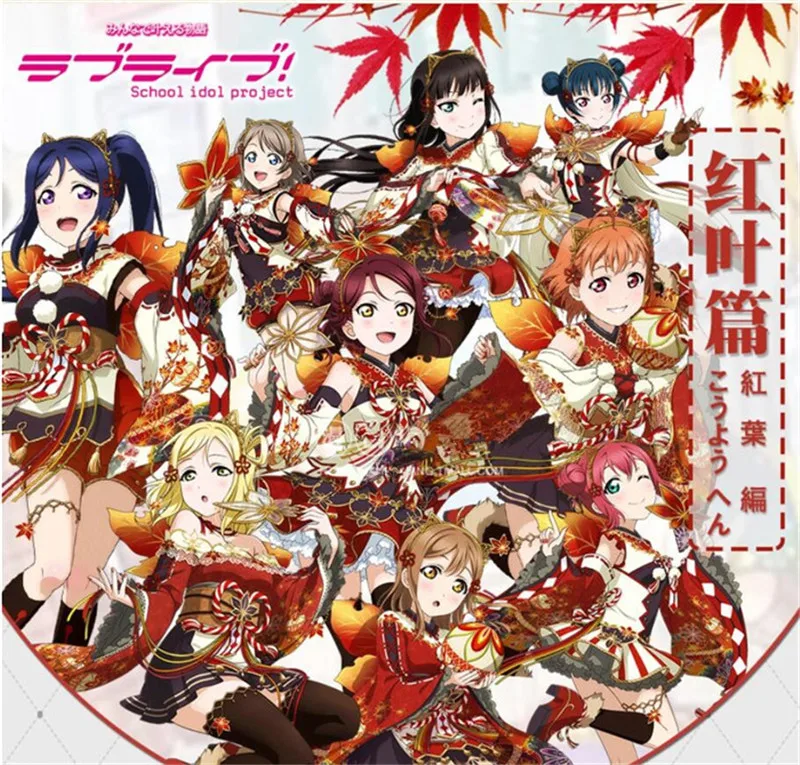 Love Live! Sunshine!! Aqours Red Autumal Leaves Series All Members Awakening Kimono Uniforms Cosplay Costume A621
Love Live! Sunshine!! Aqours Red Autumal Leaves Series All Members Awakening Kimono Uniforms Cosplay Costume A621