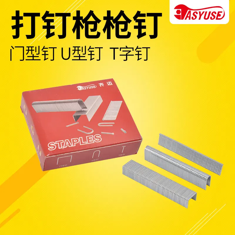 2018 New Decorative Upholstery Tacks Free Shipping Qi Mai Nail, Nail Puller, Gun, U-type Door Frame, Woodworking, Three Nail.
2018 New Decorative Upholstery Tacks Free Shipping Qi Mai Nail, Nail Puller, Gun, U-type Door Frame, Woodworking, Three Nail.