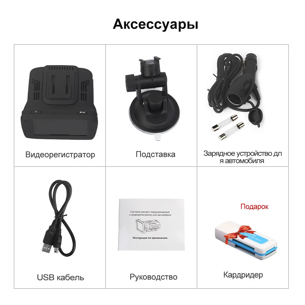 Accessories