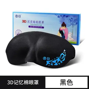 3d goggles shading breathable men and women in the winter three-dimensional sleep during the day to ease the eye fatigue
3d goggles shading breathable men and women in the winter three-dimensional sleep during the day to ease the eye fatigue