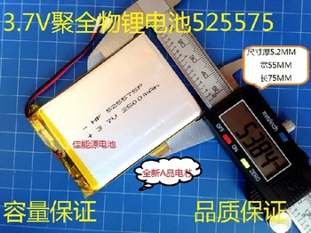 3.7V polymer lithium battery 525575 2500MAH mobile power ebook Tablet PC Rechargeable Li-ion Cell
3.7V polymer lithium battery 525575 2500MAH mobile power ebook Tablet PC Rechargeable Li-ion Cell