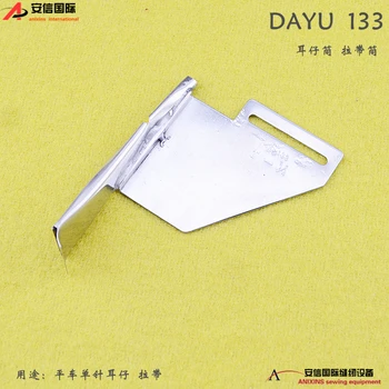 Sewing Machine Accessories, Da Yu 133 (F516), Loop folder, Loop, belt sewing, 1 Needle Lookstitch Machine
Sewing Machine Accessories, Da Yu 133 (F516), Loop folder, Loop, belt sewing, 1 Needle Lookstitch Machine