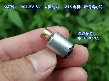 Small size DC1.5V-3V Large vibration force 1215 Micro motor With copper eccentric
Small size DC1.5V-3V Large vibration force 1215 Micro motor With copper eccentric