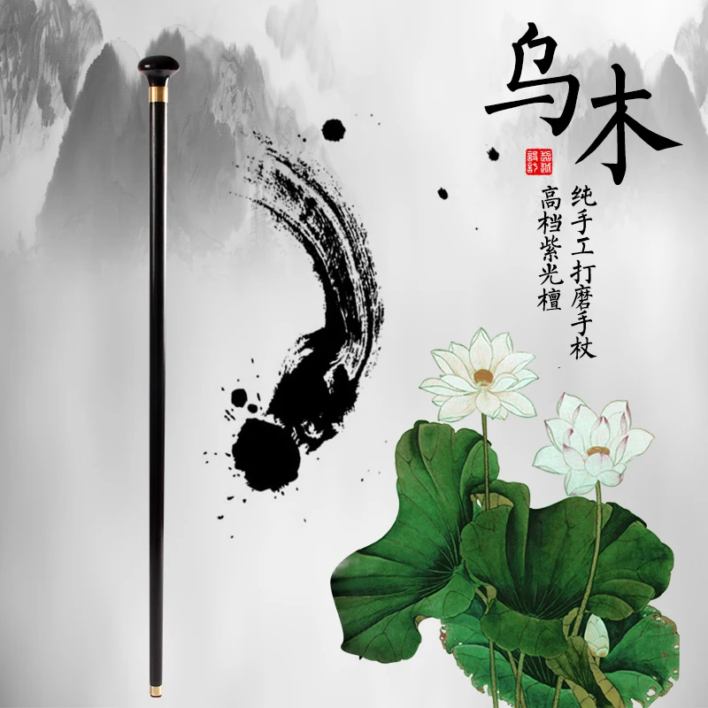 Filial piety elderly Solid wood round purple Tan mahogany ebony cane of civilization civilized man stick
Filial piety elderly Solid wood round purple Tan mahogany ebony cane of civilization civilized man stick