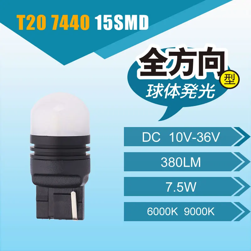 T20 7440 15SMD W3X16D Automobike LED Rear Lights Reverse Lights External Light Cars Bulbs Wholesale 6000K White LED Lamp
T20 7440 15SMD W3X16D Automobike LED Rear Lights Reverse Lights External Light Cars Bulbs Wholesale 6000K White LED Lamp