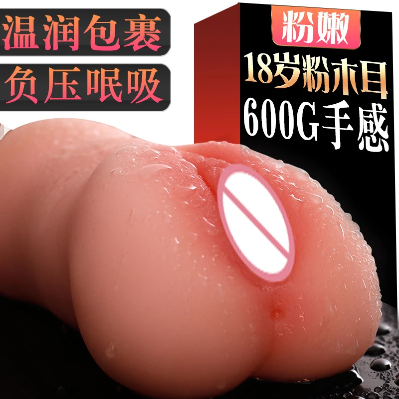 Мастурбатор Для Мужчин Видео