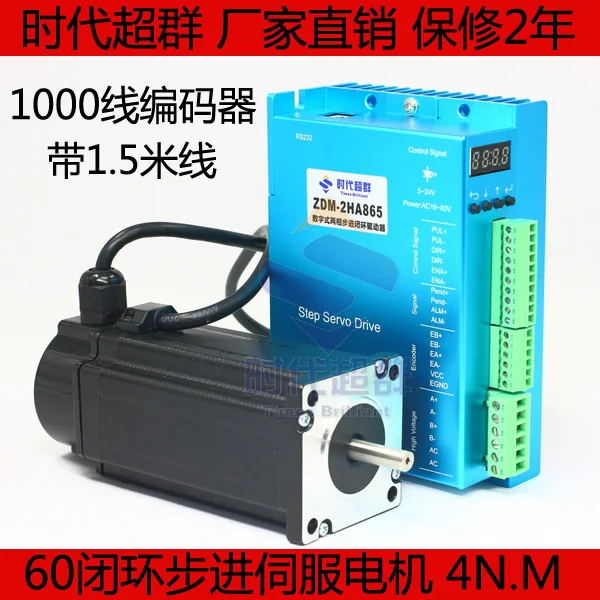 57/60 closed-loop servo stepper motor set 4 n. M + closed-loop servo motor drive The spot sale
57/60 closed-loop servo stepper motor set 4 n. M + closed-loop servo motor drive The spot sale