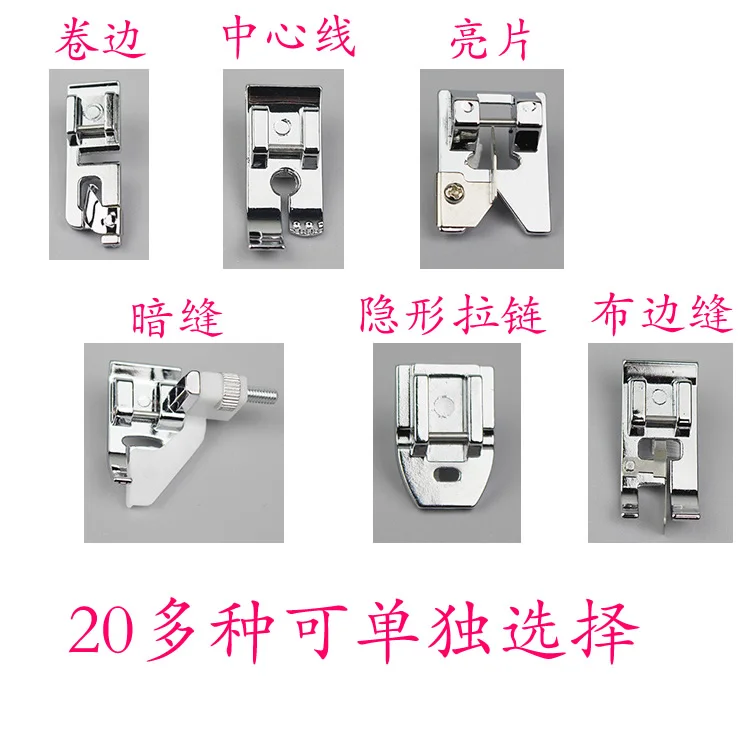 Hemming foot sewing invisible zipper foot hemming sewing machine presser foot presser foot home sewing machine
Hemming foot sewing invisible zipper foot hemming sewing machine presser foot presser foot home sewing machine