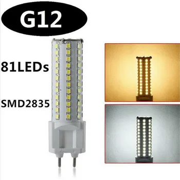 

G12 12W 81LEDs 360 Degree SMD2835 Warm White / Cool White LED Corn Light Lamp Bulb G12 Socket