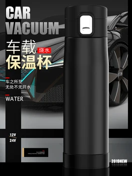 Car Cup heating 100 degree kettle automatic 12V24V cart boiling water electric cup car universal cute water bottle tea bottle
Car Cup heating 100 degree kettle automatic 12V24V cart boiling water electric cup car universal cute water bottle tea bottle
