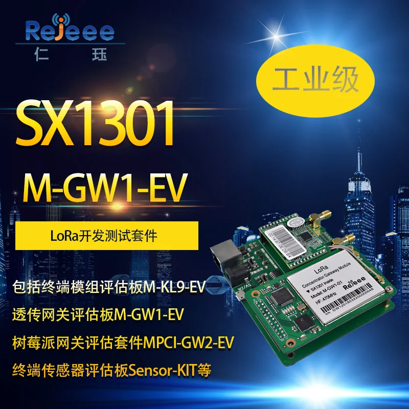 M-GW1-EV LoRa Gateway Evaluation Board SX1301 Develops Serial Port Transmission
M-GW1-EV LoRa Gateway Evaluation Board SX1301 Develops Serial Port Transmission