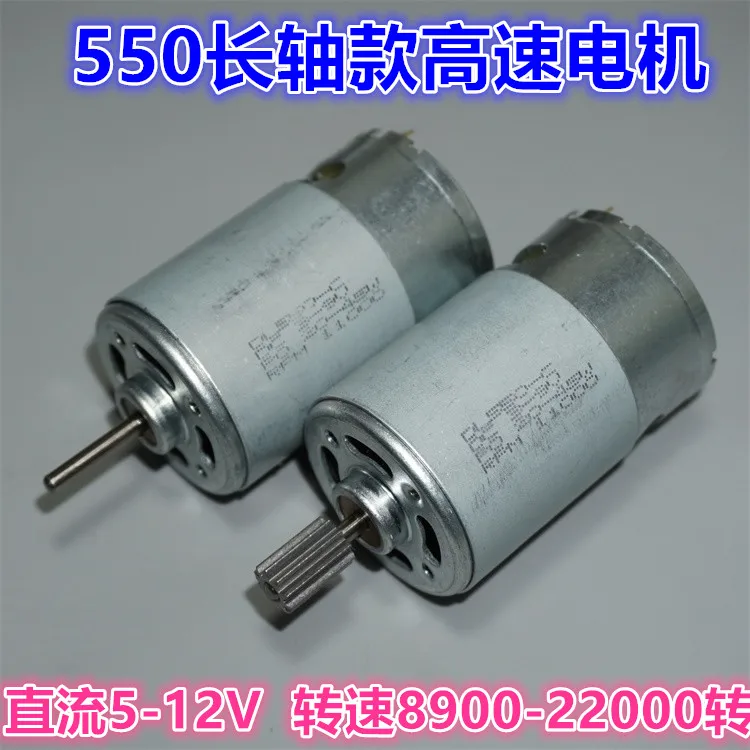 5V9V12V high speed 550 motor long shaft built-in fan blade 10 tooth gear model power tool high speed motor
5V9V12V high speed 550 motor long shaft built-in fan blade 10 tooth gear model power tool high speed motor