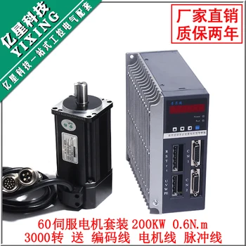60ST-M00630 220V 200W AC servo motor 3000RPM 0.6N.M matching A3N-DD driver servo motor 3m motor line coding line
60ST-M00630 220V 200W AC servo motor 3000RPM 0.6N.M matching A3N-DD driver servo motor 3m motor line coding line
