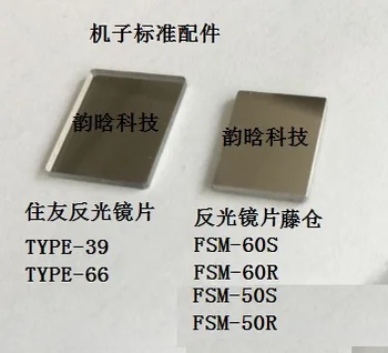 Fiber Fusion Splicer Sumitomo 39/66 wind cover sheeting, Fujikura 50S / 60S / 18s / 60R / 17S welding machine reflective lens
Fiber Fusion Splicer Sumitomo 39/66 wind cover sheeting, Fujikura 50S / 60S / 18s / 60R / 17S welding machine reflective lens