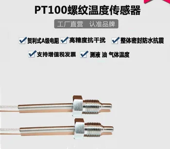 Imported Stainless Steel Thread Fixed Thermal Resistance PT100 Temperature Sensor Module Probe Waterproof wzp-291
Imported Stainless Steel Thread Fixed Thermal Resistance PT100 Temperature Sensor Module Probe Waterproof wzp-291