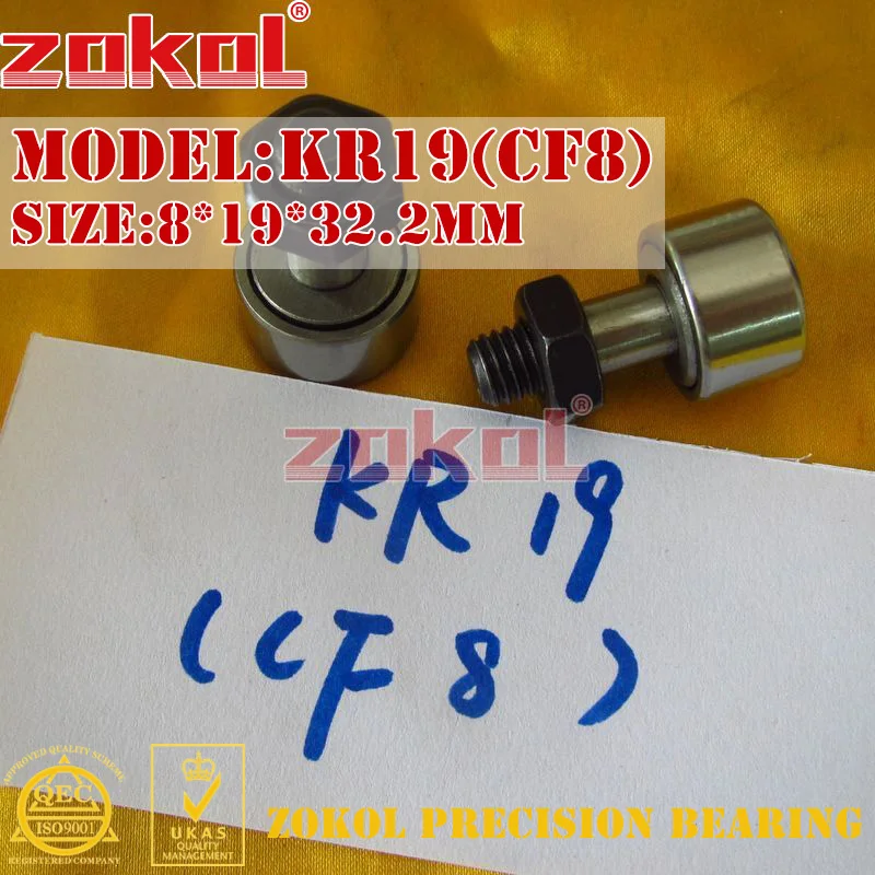 Подшипник ZOKOL KR19 CF8 гусеничный ролик (ролик) подшипник 8*19*32 2 M8 * 1 25 | Обустройство