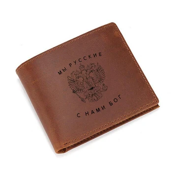 Russian double headed eagle Wallets Men Genuine Leather Small Purses RFID ID Holders Engraved letters "God is with us" Wallet
Russian double headed eagle Wallets Men Genuine Leather Small Purses RFID ID Holders Engraved letters "God is with us" Wallet