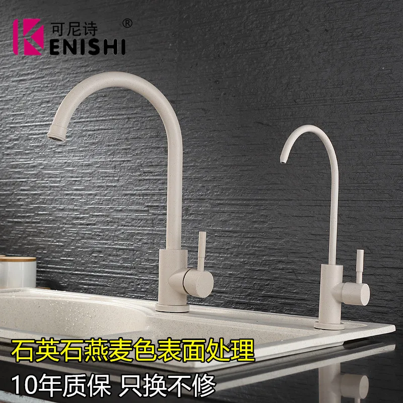 KENISHI White color Quartz stone oatmeal color 304 stainless steel kitchen faucet mixer dual sink rotation kitchen water tap
KENISHI White color Quartz stone oatmeal color 304 stainless steel kitchen faucet mixer dual sink rotation kitchen water tap