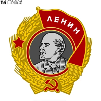 Tri Loshadi TRL029 14x14cm Vladimir Ilyich Lenin car sticker PVC funny car stickers styling
Tri Loshadi TRL029 14x14cm Vladimir Ilyich Lenin car sticker PVC funny car stickers styling