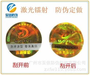 Laser holographic anti-counterfeiting label sticker senior technical two-dimensional code security labels a large quantity of ex
Laser holographic anti-counterfeiting label sticker senior technical two-dimensional code security labels a large quantity of ex