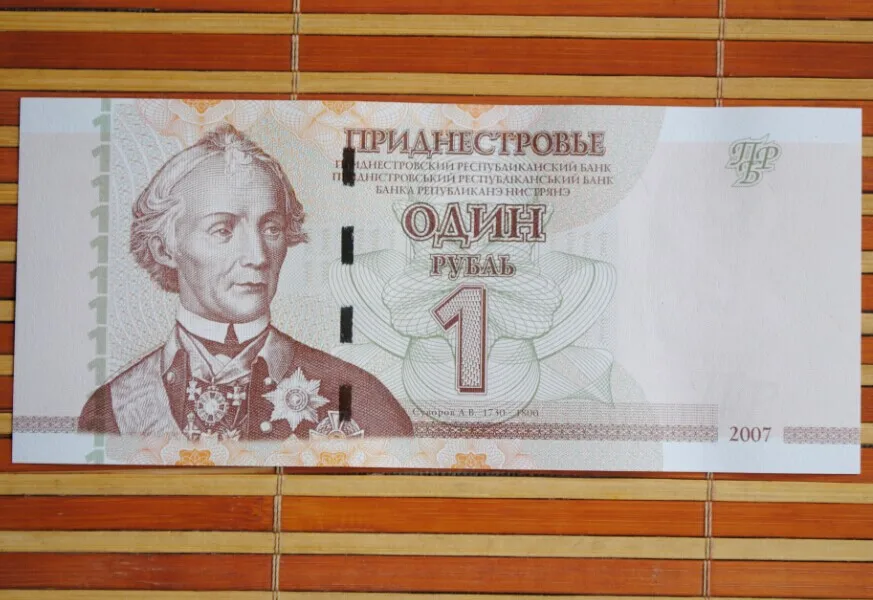 1 Rubol Banknote 2007 Transnistria The Administrative-Territorial Units of the Left Bank of the Dniester
1 Rubol Banknote 2007 Transnistria The Administrative-Territorial Units of the Left Bank of the Dniester