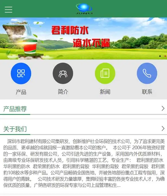 防水建筑材料产品防伪查询系统开发