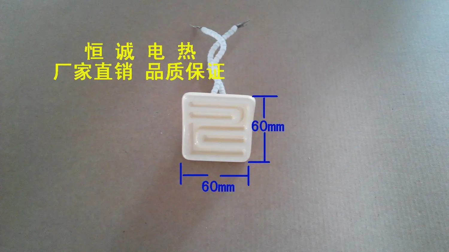 Ceramic Heating Brick, Infrared Ceramic Heater, Imported Quality Ceramic Heating Brick 60X60mm