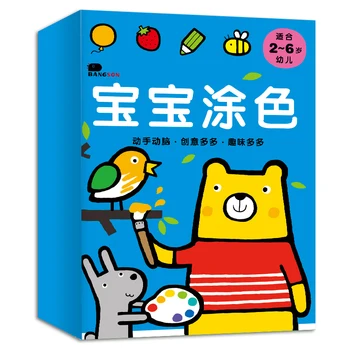 Chinese Enlightenment Picture Book For Children Aged 2-6 Graffiti Coloring Children Depicting Painting Coloring Book Self-study
Chinese Enlightenment Picture Book For Children Aged 2-6 Graffiti Coloring Children Depicting Painting Coloring Book Self-study