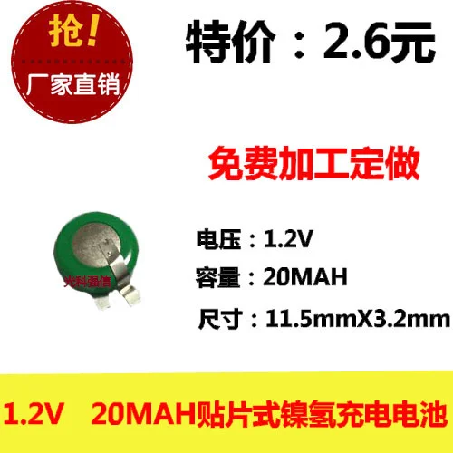 New genuine NI-MH button nickel hydrogen rechargeable battery / button 20mAh 1.2V with welding foot backup
New genuine NI-MH button nickel hydrogen rechargeable battery / button 20mAh 1.2V with welding foot backup